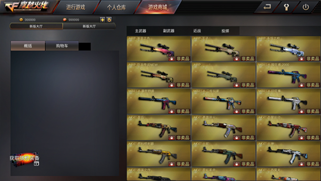 gz穿越火线非卖品全部解锁版截图1