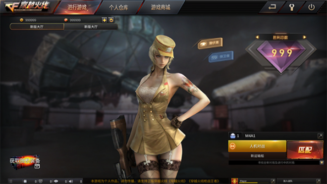 gz穿越火线非卖品全部解锁版截图4