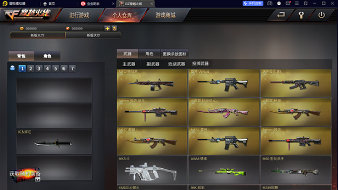 gz穿越火线非卖品全部解锁版截图3