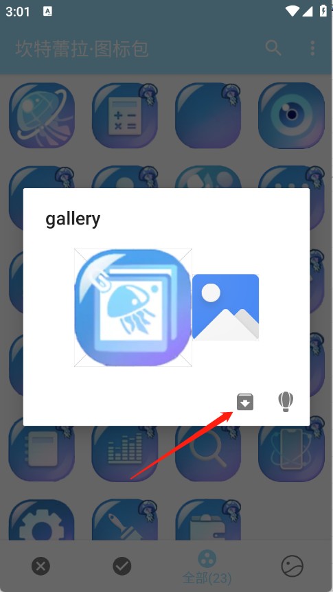 坎特蕾拉图标包