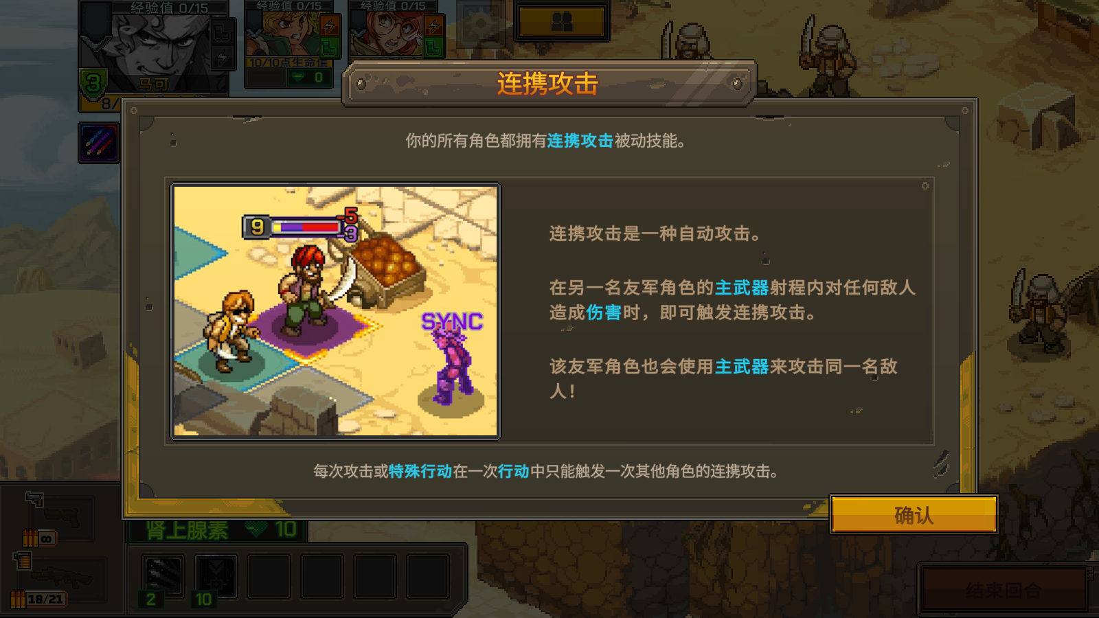 合金弹头战略版安卓版截图1