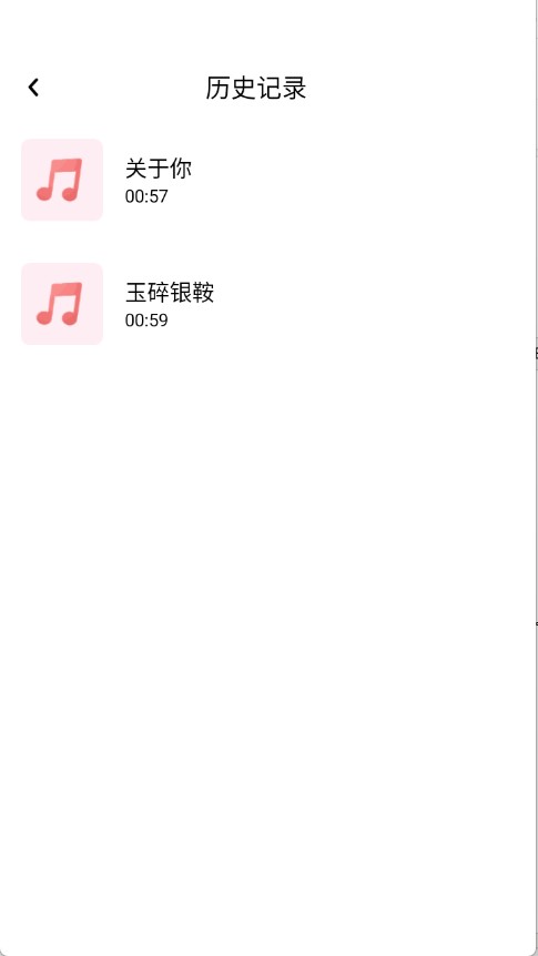 全部免费音乐