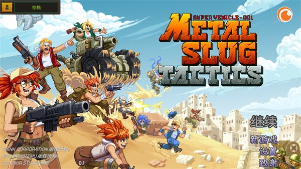 合金弹头战略版