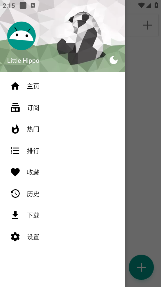 ehviewer白色版安卓版截图4