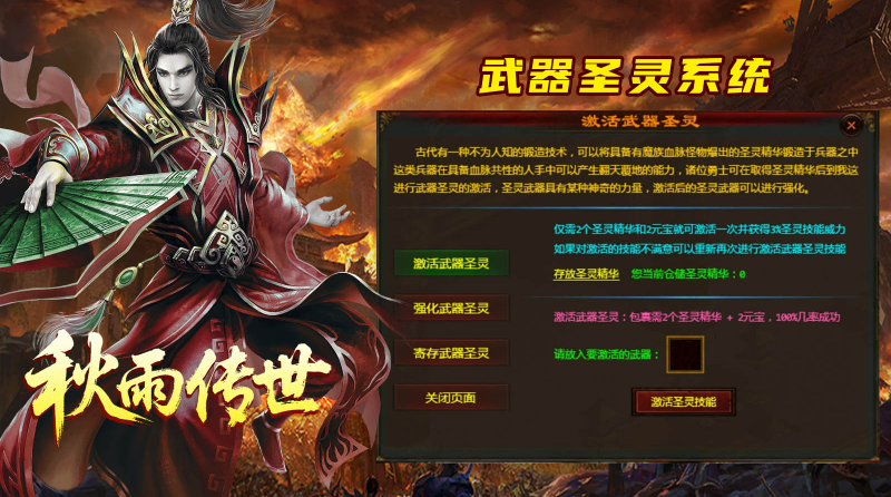 秋雨传世截图2