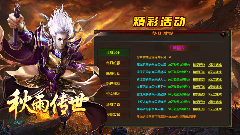 秋雨传世截图3