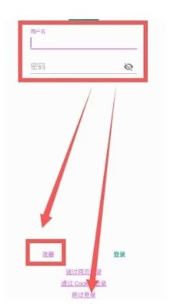 E站(EhViewer)白色版本