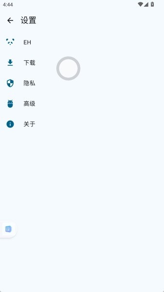 E站(EhViewer)白色版本