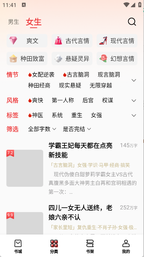 飞牛免费版截图1