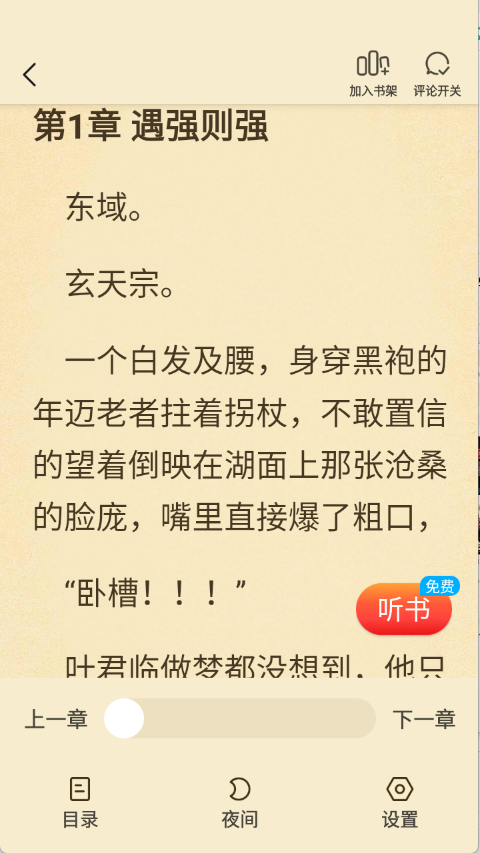 飞牛免费版截图3