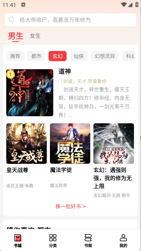 飞牛免费版截图5