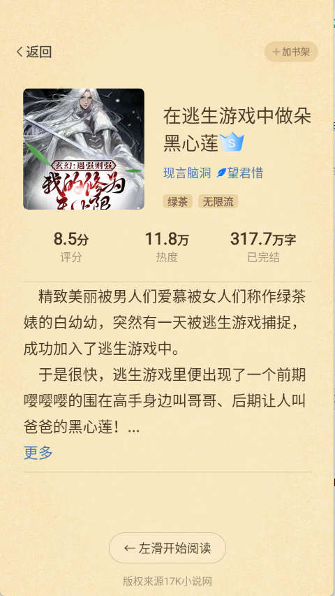 飞牛免费版截图4