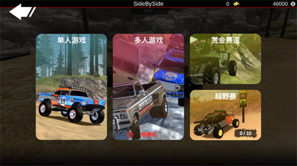 亡命越野内置MOD菜单2025截图1