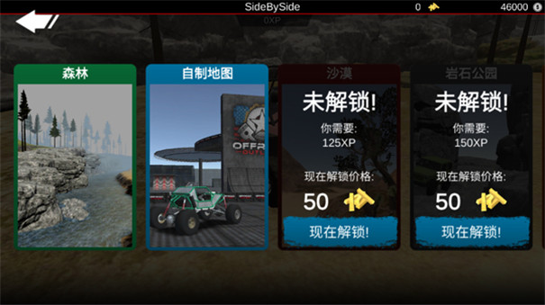 亡命越野内置MOD菜单2025截图2