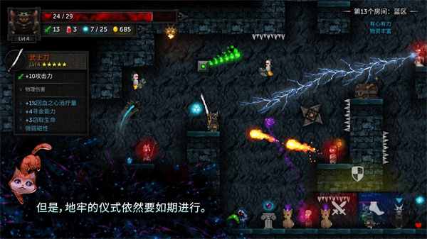 烛火地牢2安卓汉化版截图3