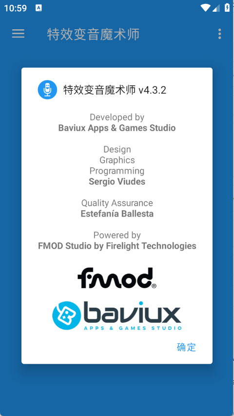 特效变音魔术师2025版截图3