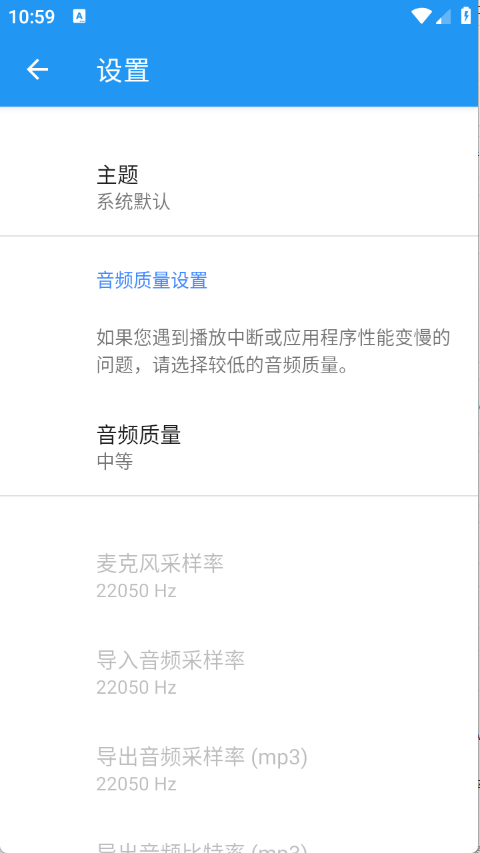 特效变音魔术师2025版截图4