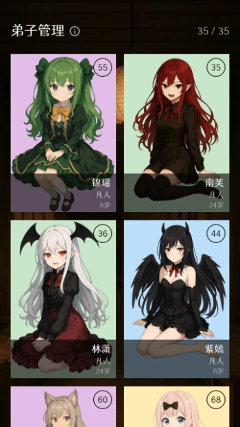 宗主请留步截图1