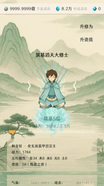 宗主请留步截图2