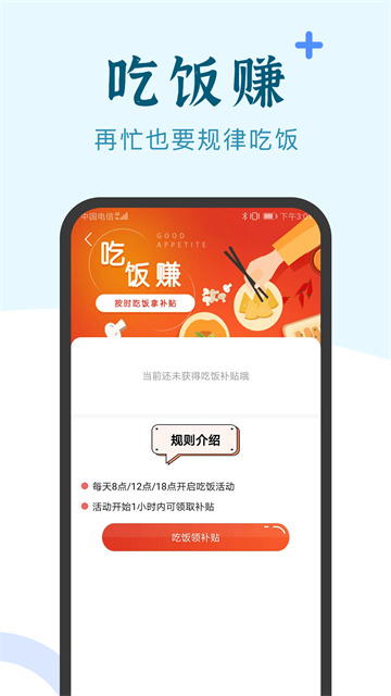 兼职咸鱼截图2