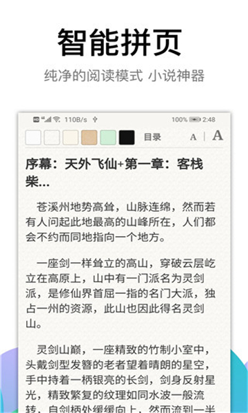 黑狮浏览器去广告版截图1