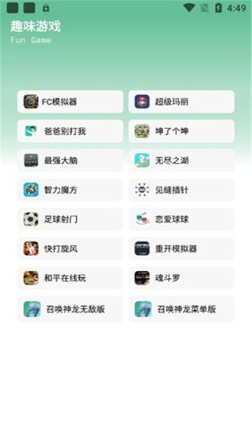 软件城最新版截图2
