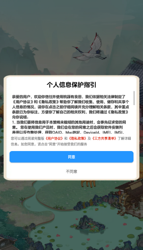 桃源有良田手游截图1