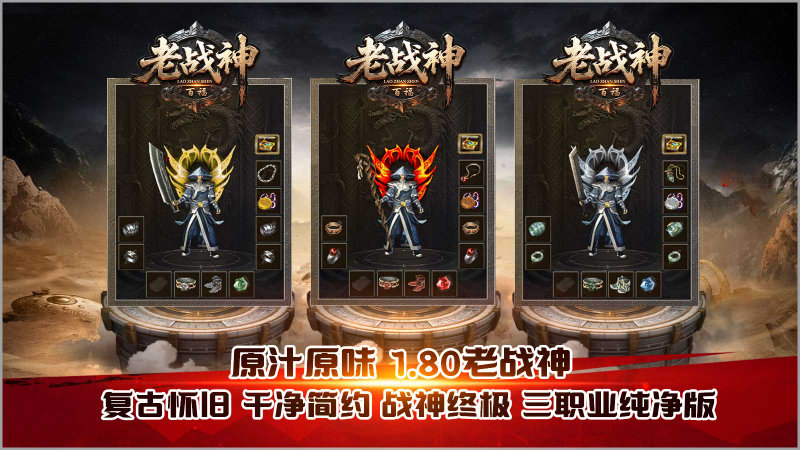 百福老战神截图4