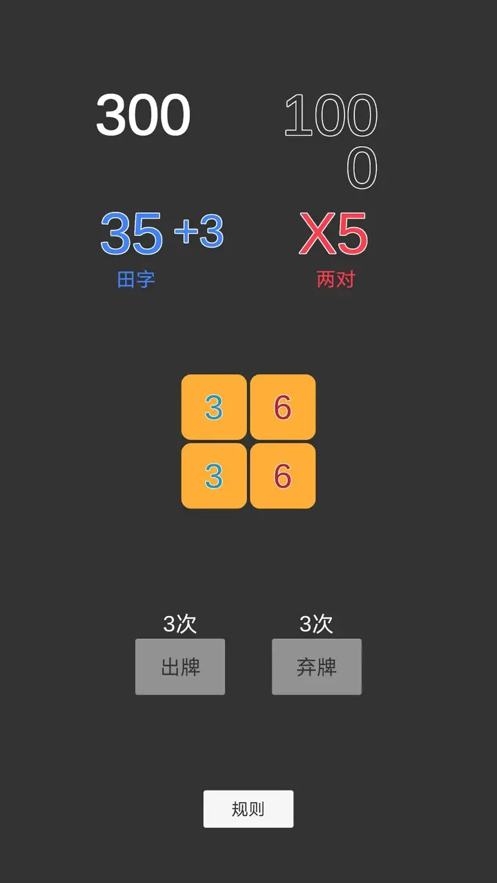 一键四连截图1