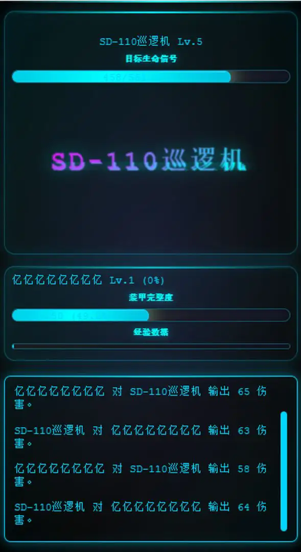 深空探索者截图2