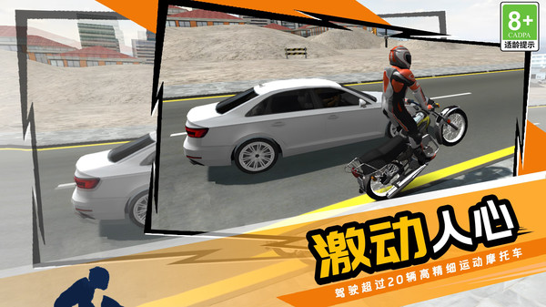 飙车大王截图1