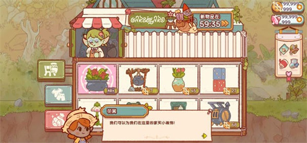 仙女村庄汉化版截图3