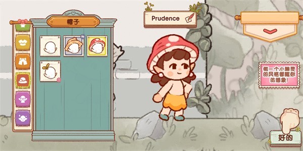 仙女村庄汉化版