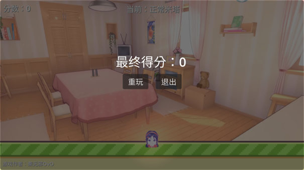 米塔跳跳跳最新版截图1