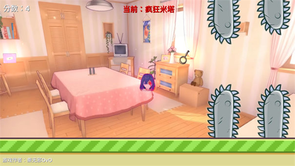 米塔跳跳跳最新版截图2