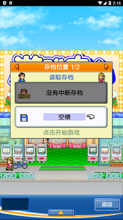 游戏中心俱乐部安卓版截图3