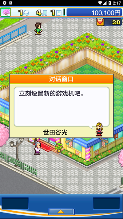 游戏中心俱乐部安卓版截图5