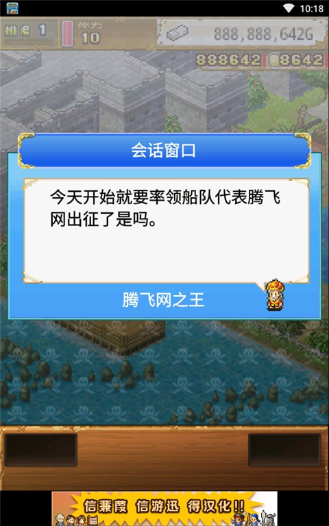 大海贼探索冒险岛中文版截图1
