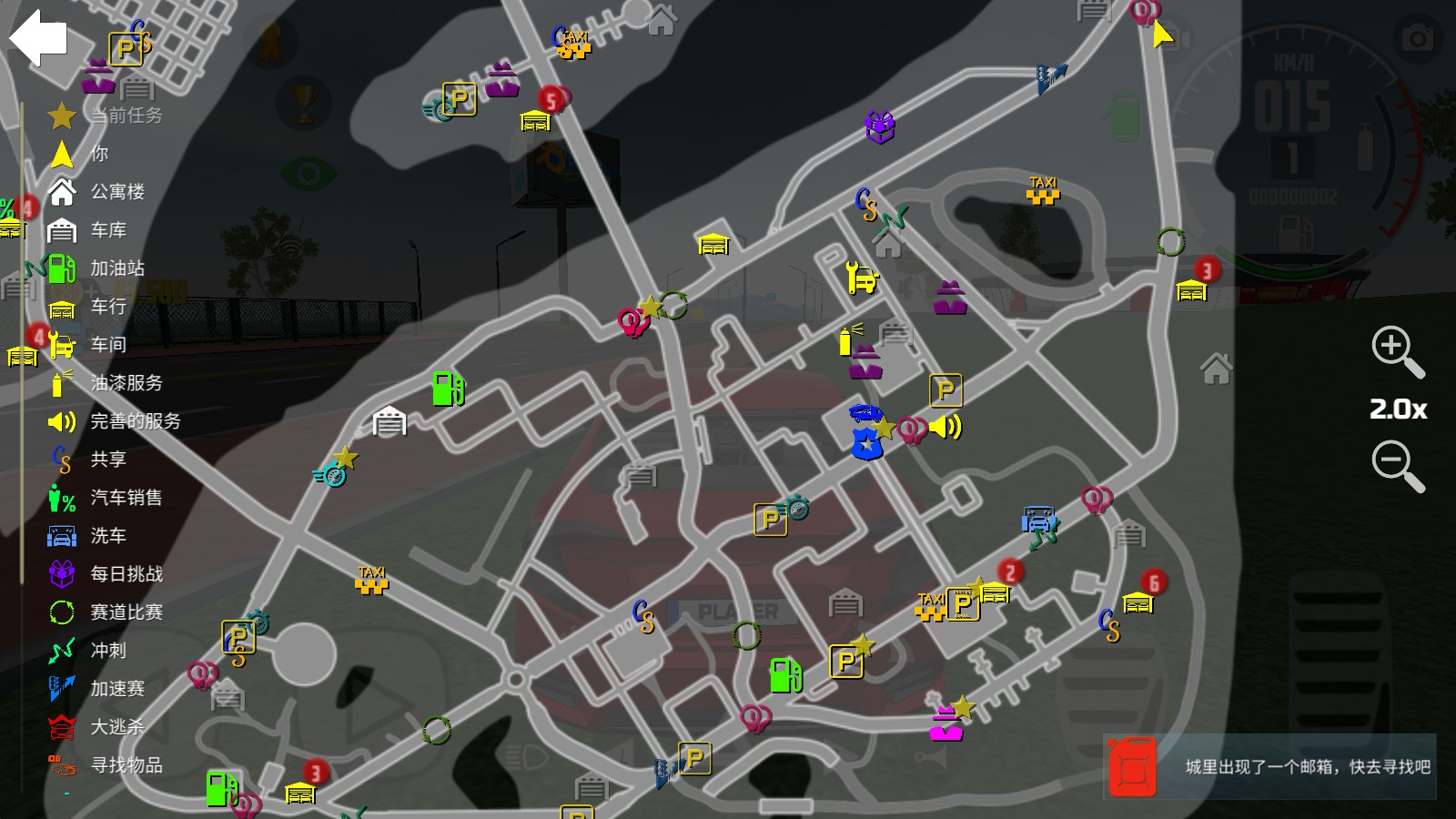 汽车模拟器2国际服