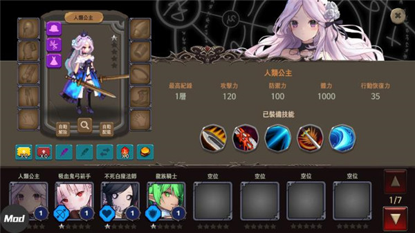 地下城与公主2正版截图1