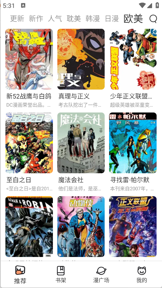 喵趣漫画最新版截图5