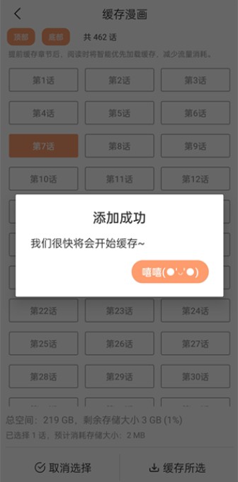 喵趣漫画最新版下载