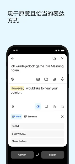 DeepL官方版截图2
