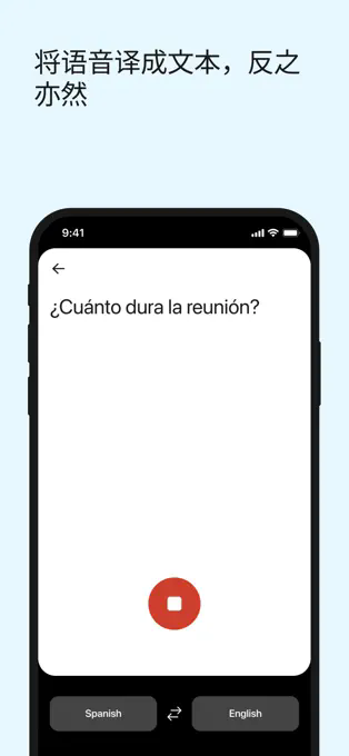 DeepL官方版截图1