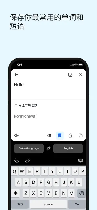 DeepL官方版截图5