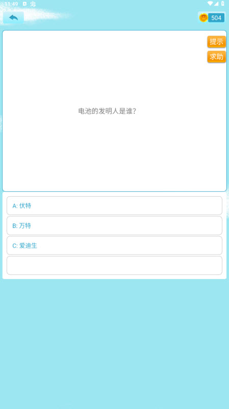 开心猜猜乐红包版截图1