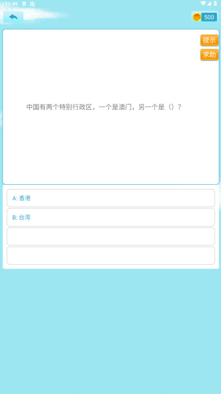 开心猜猜乐红包版截图3