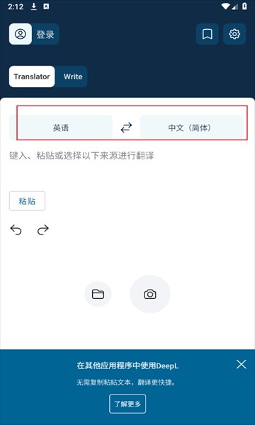 DeepL官方版