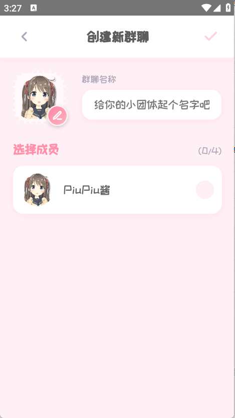 PiuPiu酱截图3