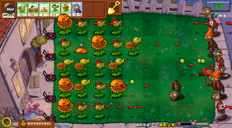 植物大战僵尸杂交重制版0.3版本截图1